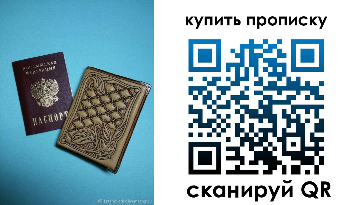 временная регистрация надежно в Ярославской области