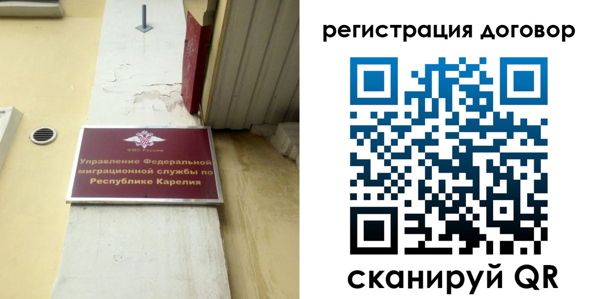миграционный учет в Ярославской области