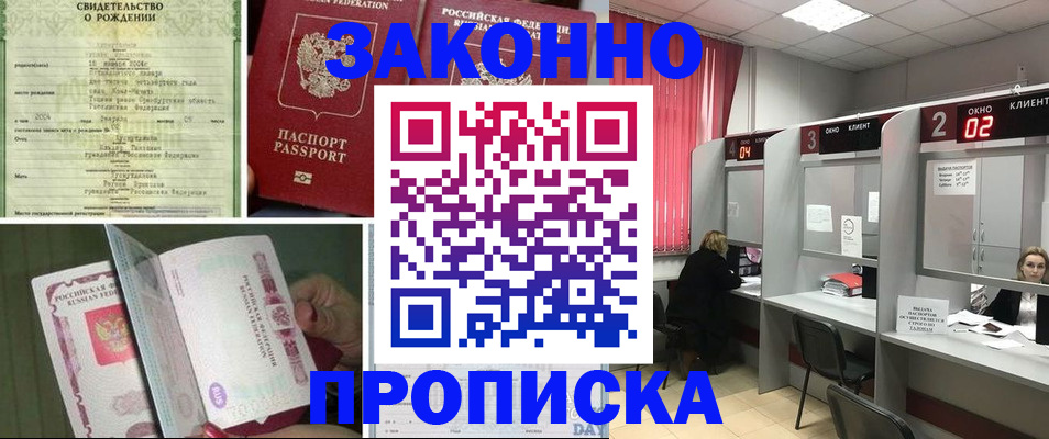 прописка в квартире в Ярославской области